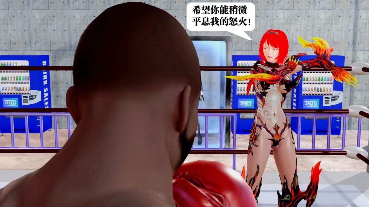 [3D]御女伏魔战记 - 第34话 - page 37