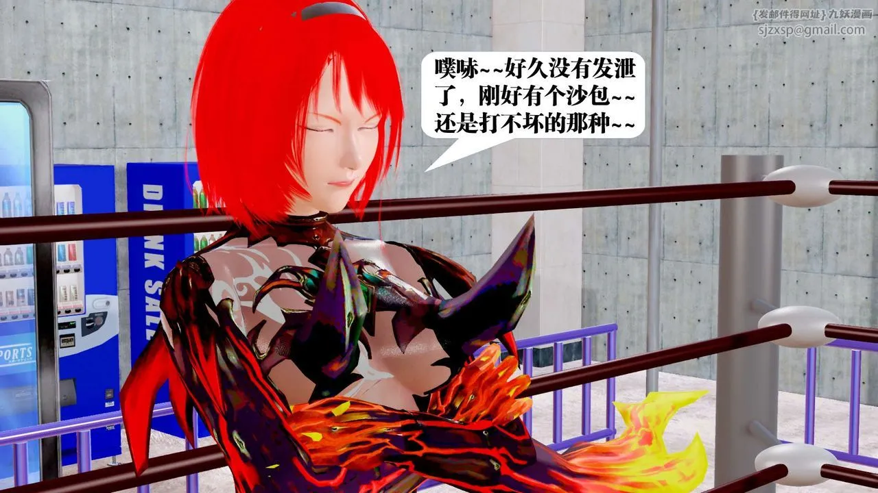 [3D]御女伏魔战记 - 第34话 - page 60