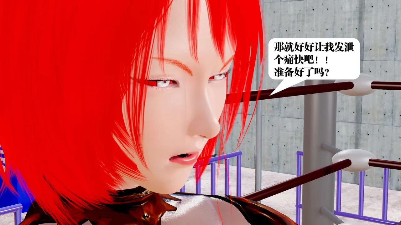 [3D]御女伏魔战记 - 第34话 - page 61
