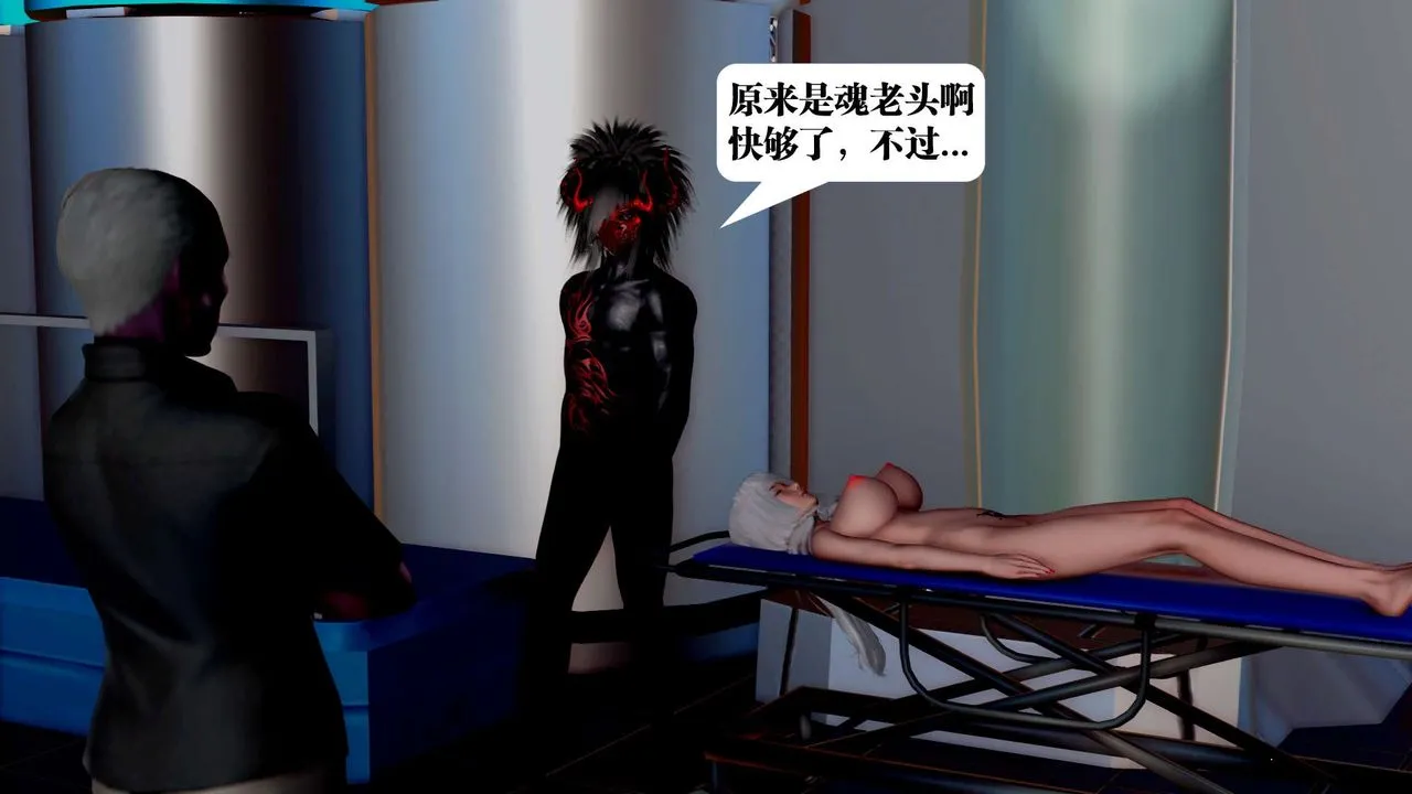 [3D]御女伏魔战记 - 第34话 - page 81