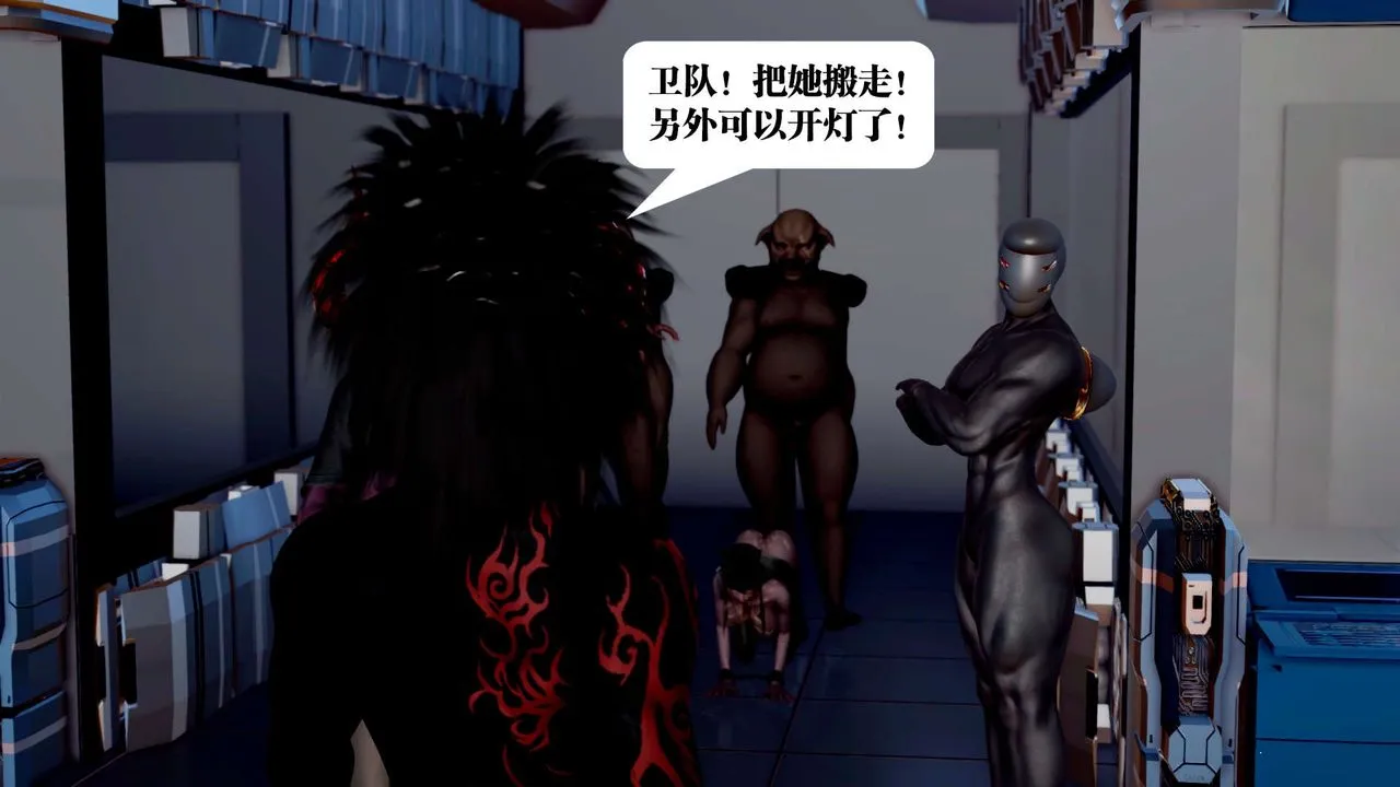 [3D]御女伏魔战记 - 第34话 - page 82