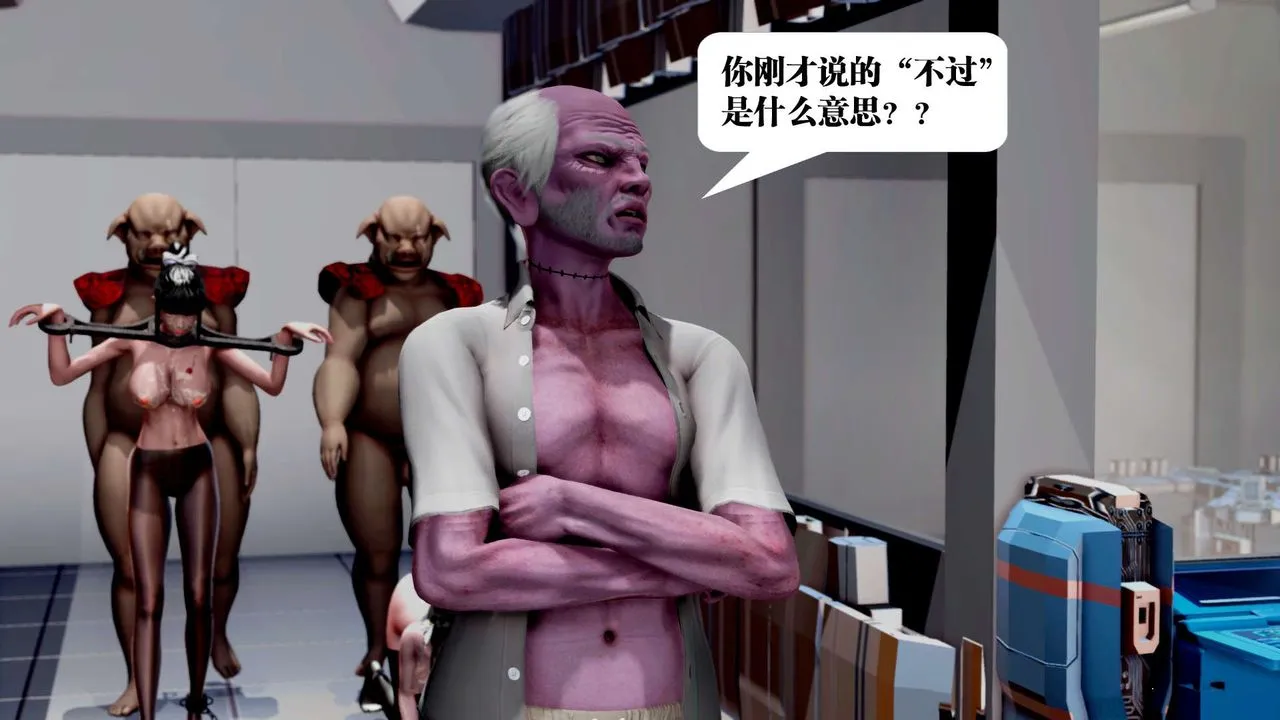 [3D]御女伏魔战记 - 第34话 - page 85