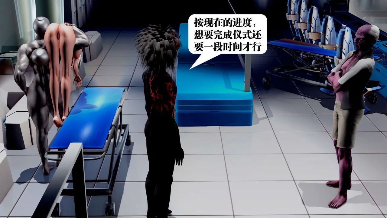 [3D]御女伏魔战记 - 第34话 - page 87