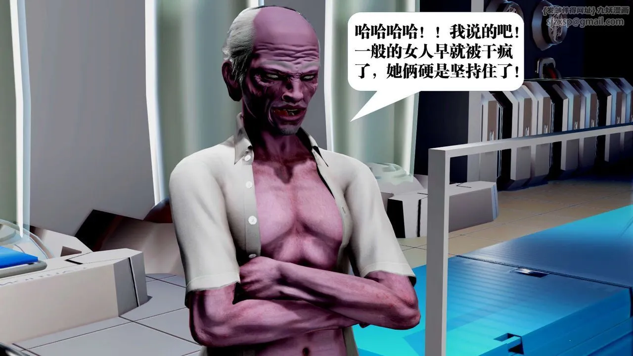 [3D]御女伏魔战记 - 第34话 - page 101