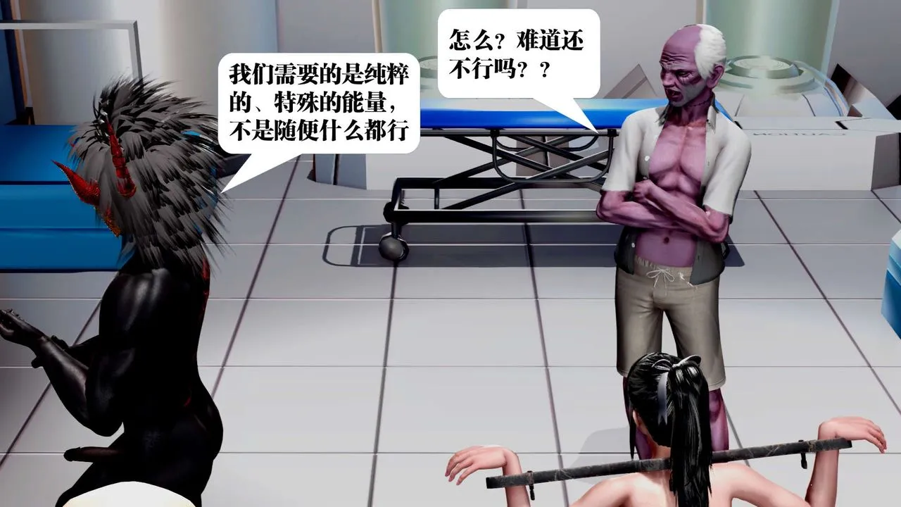 [3D]御女伏魔战记 - 第34话 - page 103