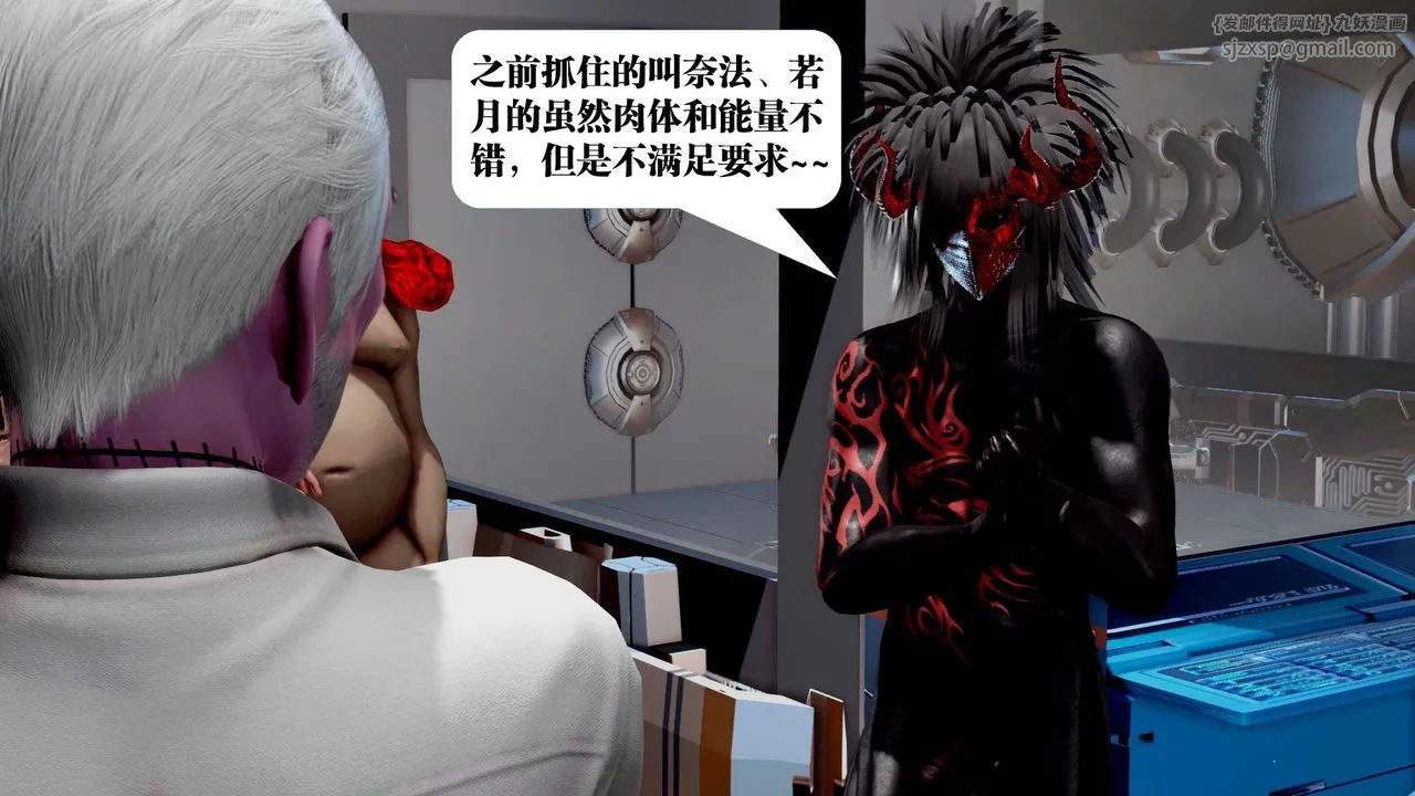 [3D]御女伏魔战记 - 第34话 - page 104