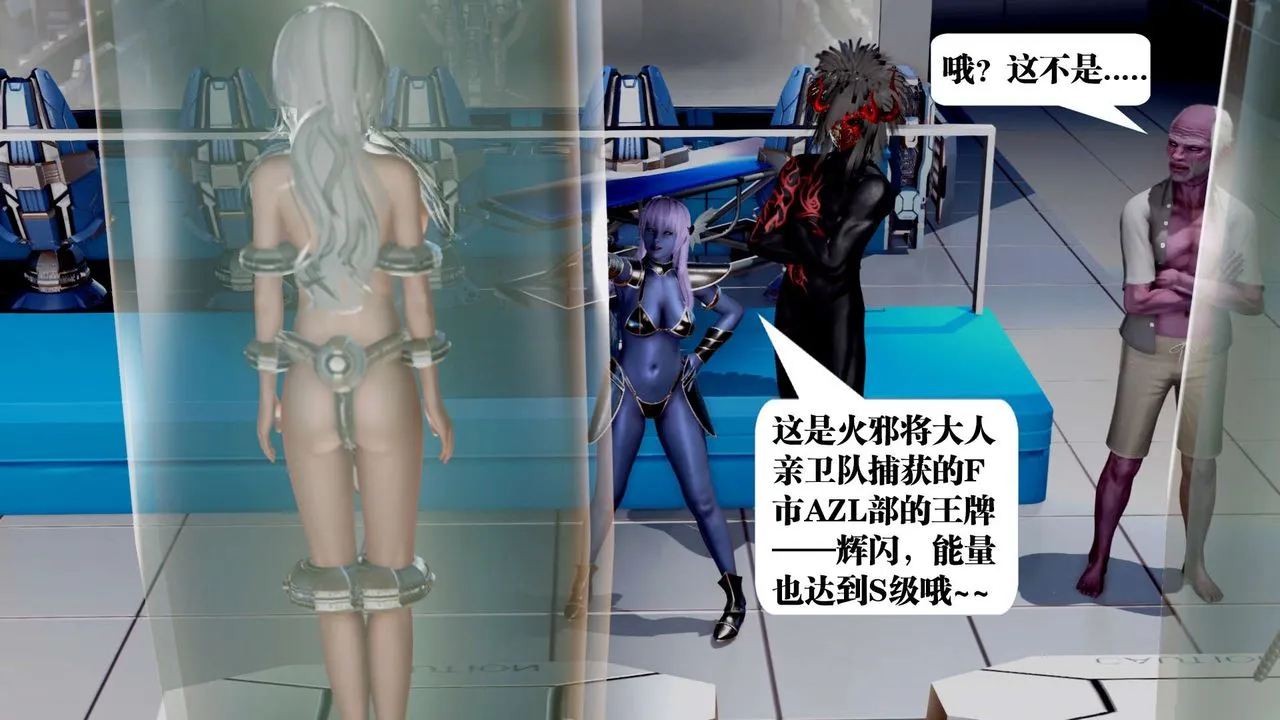 [3D]御女伏魔战记 - 第34话 - page 115
