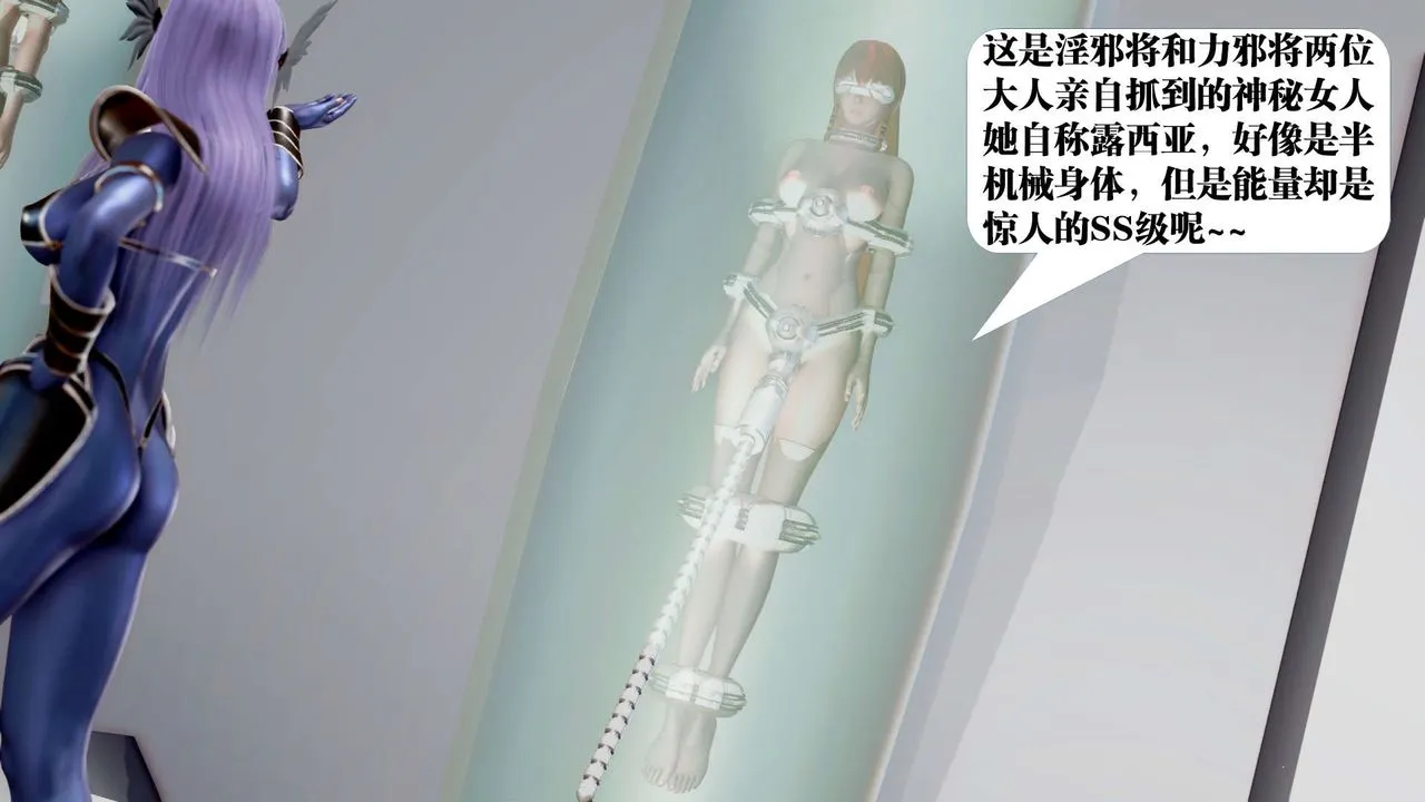 [3D]御女伏魔战记 - 第34话 - page 118
