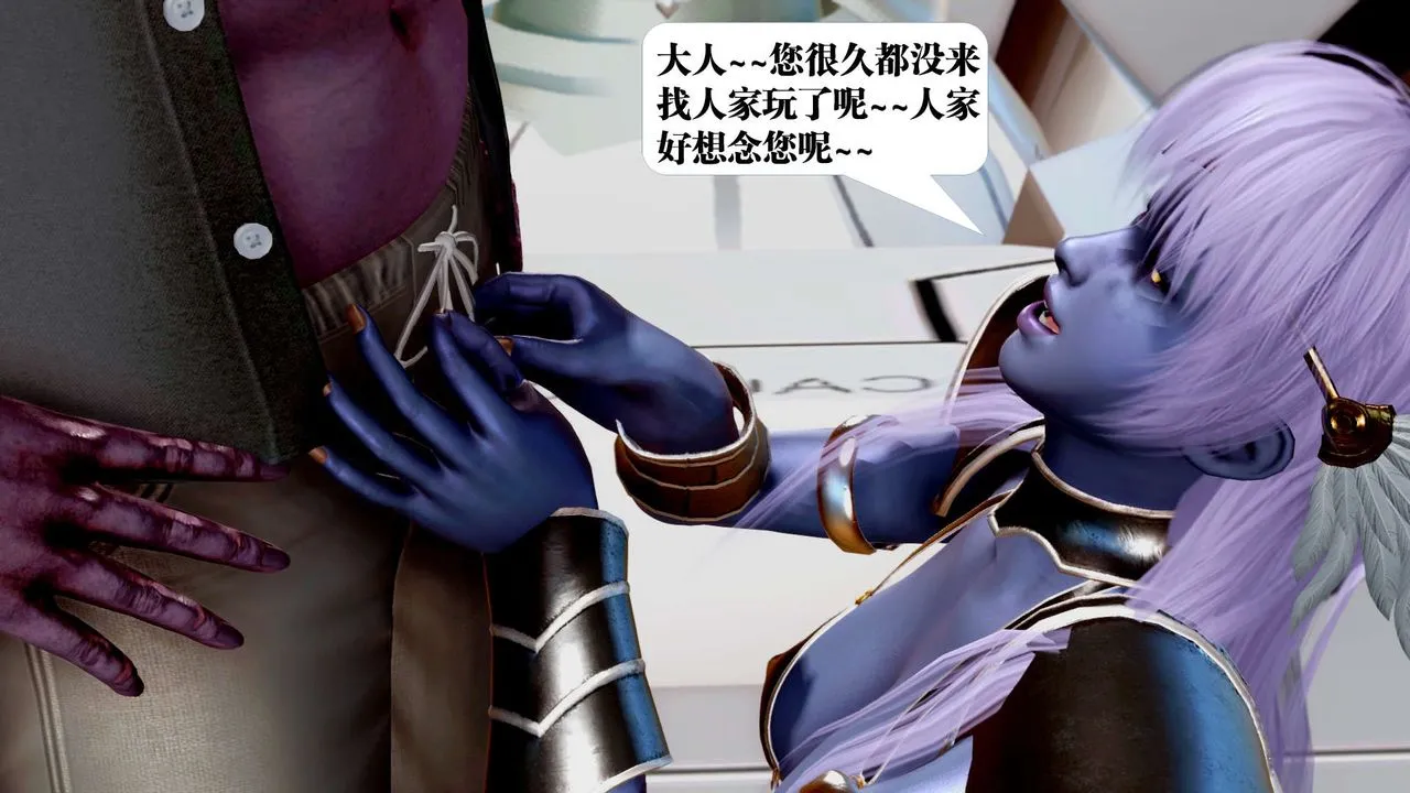 [3D]御女伏魔战记 - 第34话 - page 125