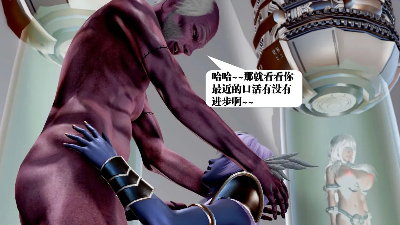 [3D]御女伏魔战记 - 第34话 - page 126