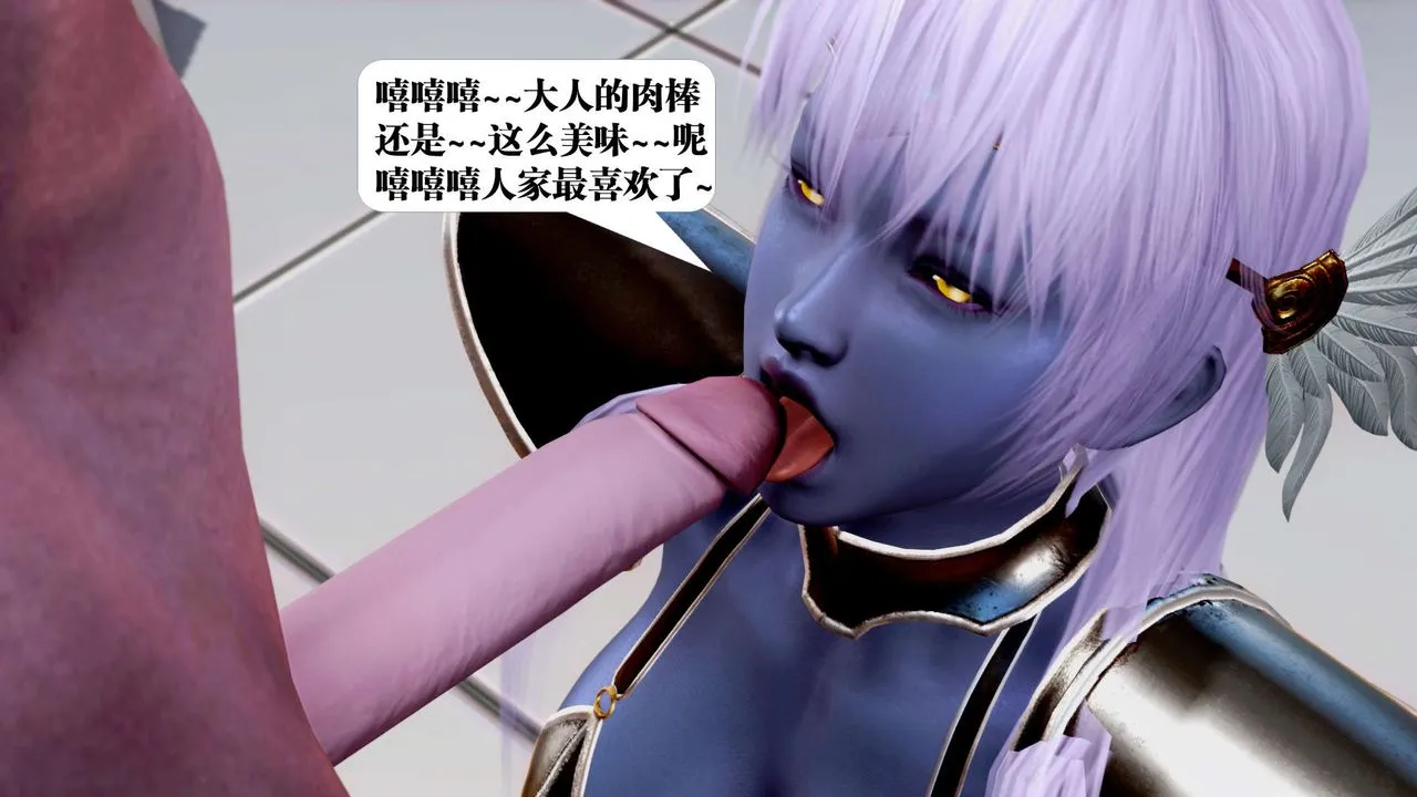 [3D]御女伏魔战记 - 第34话 - page 127