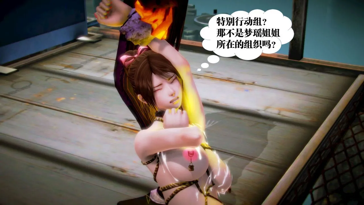 [3D]御女伏魔战记 - 第12话 - page 41