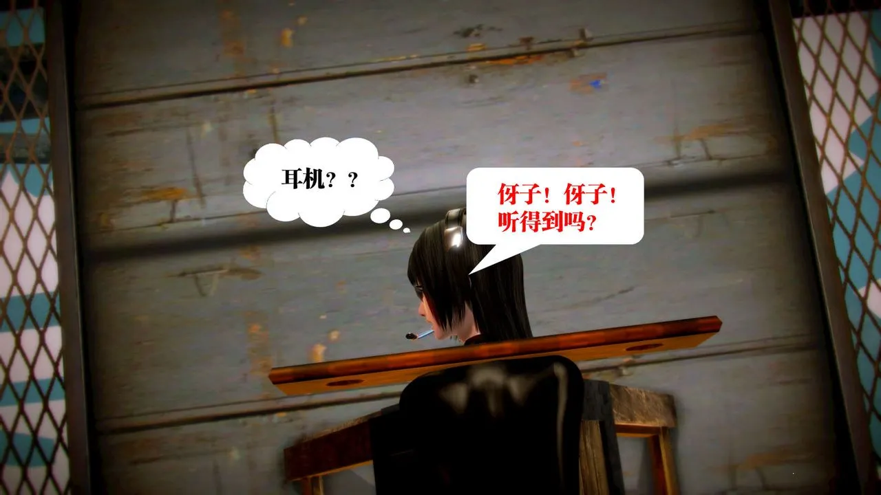 [3D]御女伏魔战记 - 第12话 - page 89