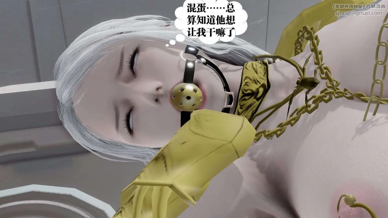 [3D]御女伏魔战记 - 第51话 - page 4