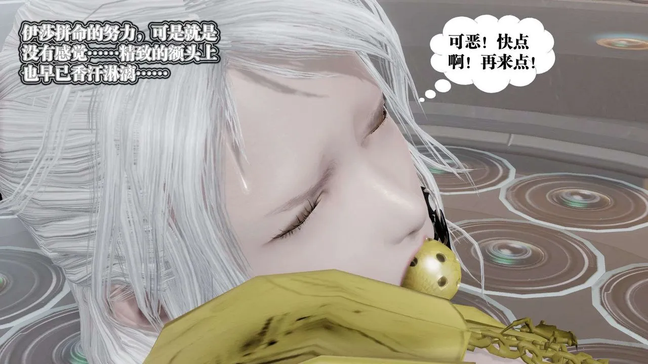 [3D]御女伏魔战记 - 第51话 - page 12