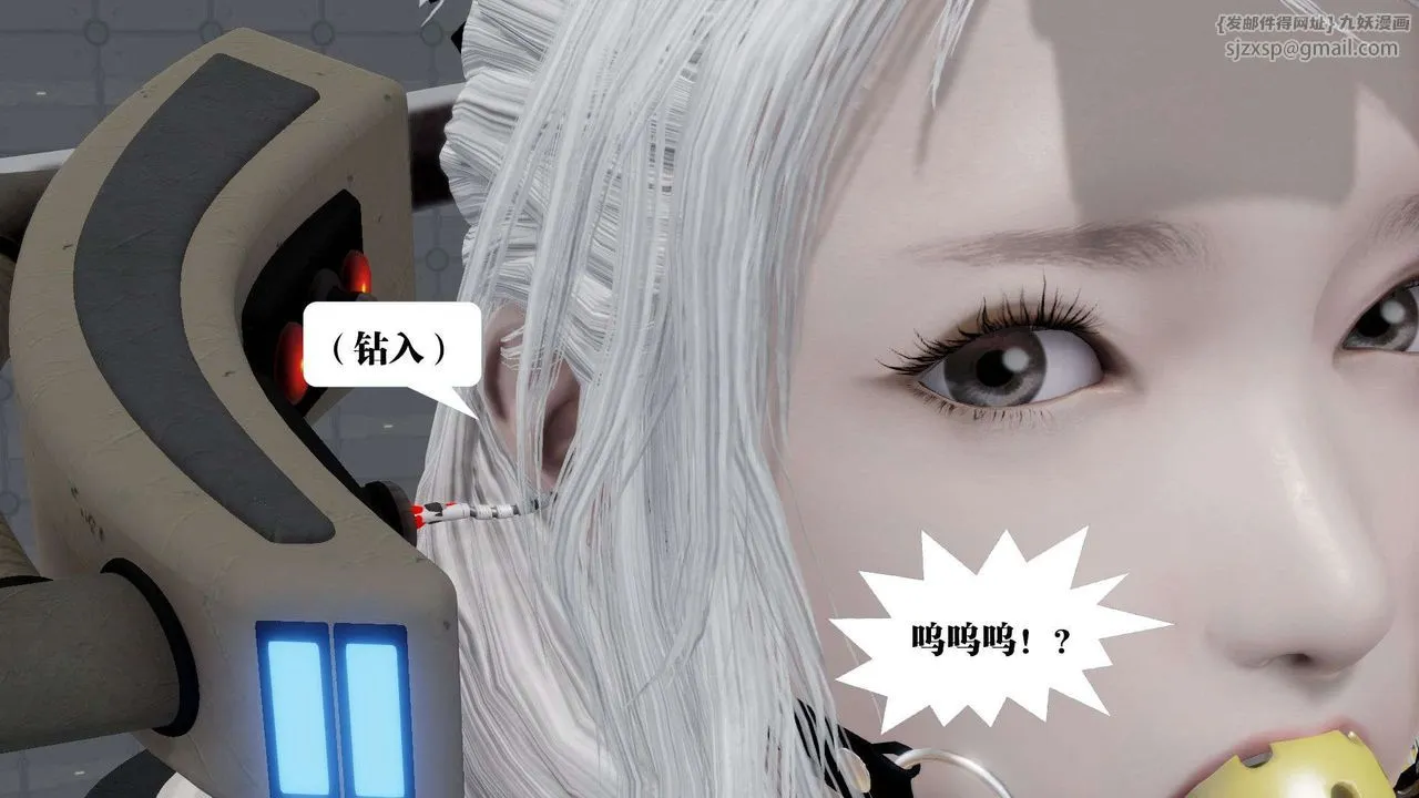 [3D]御女伏魔战记 - 第51话 - page 31