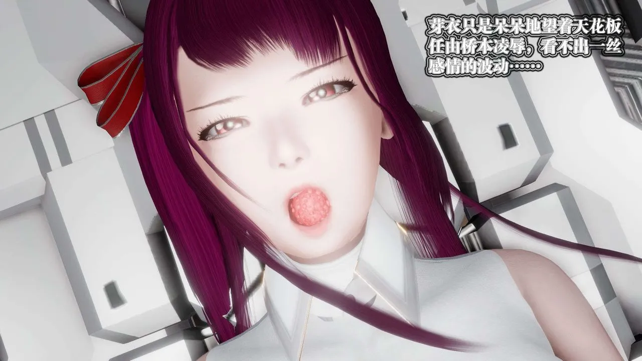 [3D]御女伏魔战记 - 第51话 - page 43
