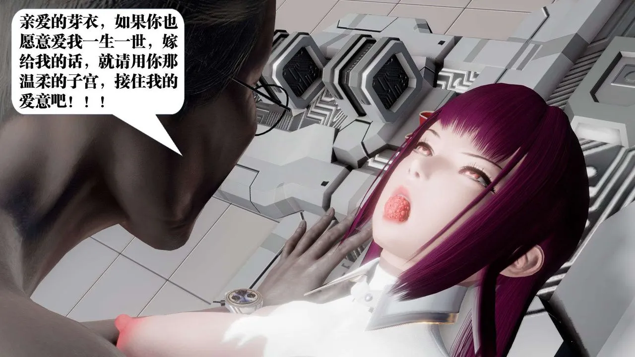 [3D]御女伏魔战记 - 第51话 - page 53