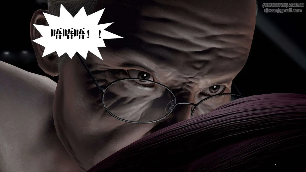 [3D]御女伏魔战记 - 第51话 - page 61