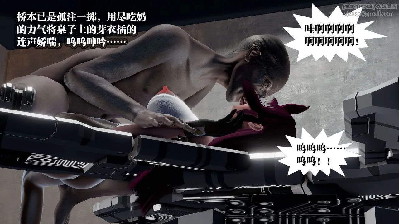 [3D]御女伏魔战记 - 第51话 - page 65