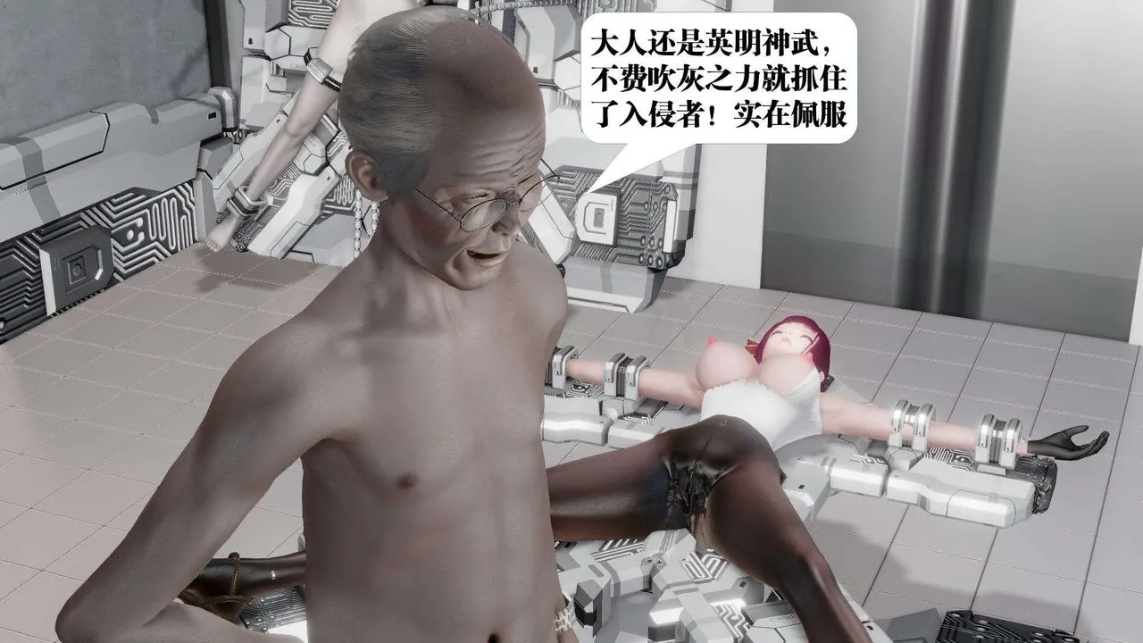[3D]御女伏魔战记 - 第51话 - page 81