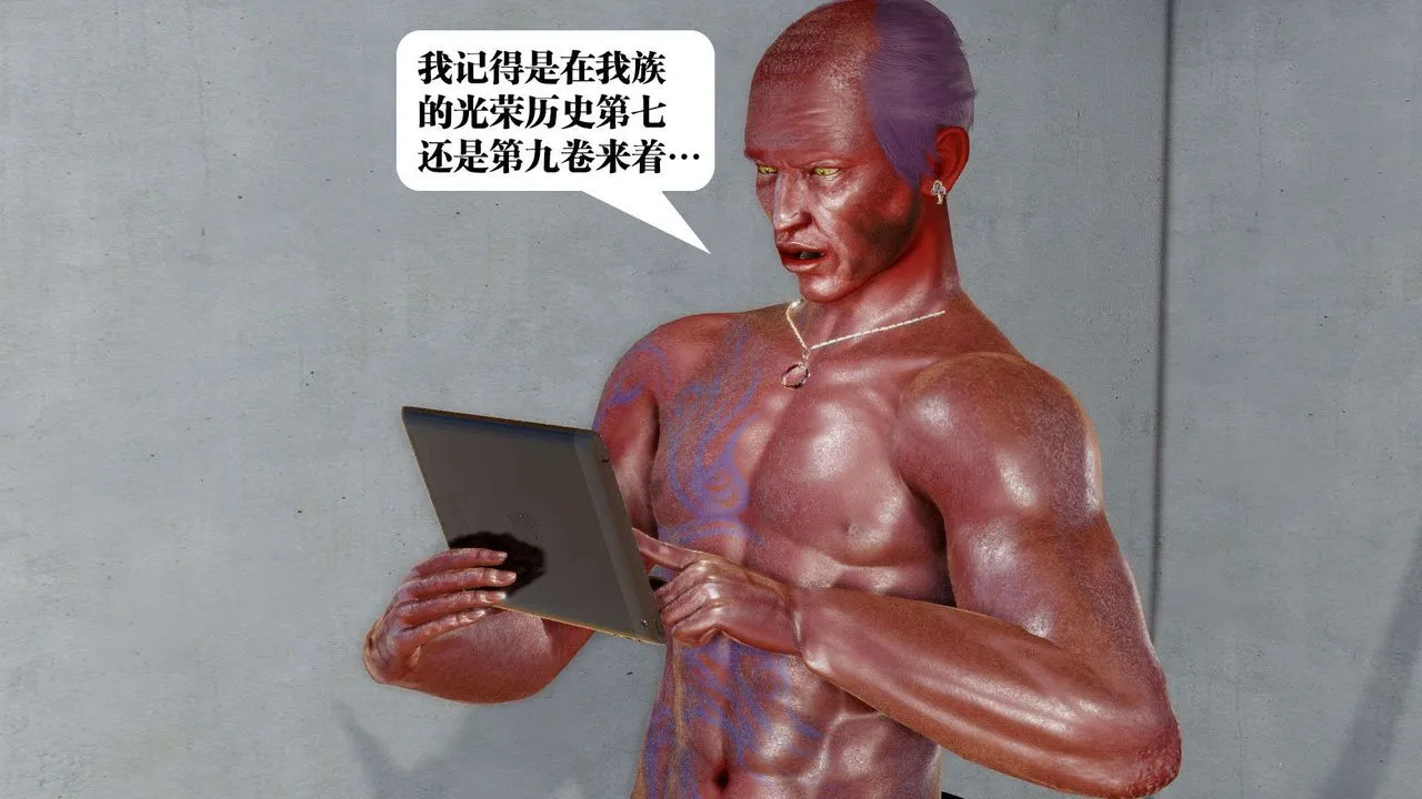 [3D]御女伏魔战记 - 第51话 - page 85