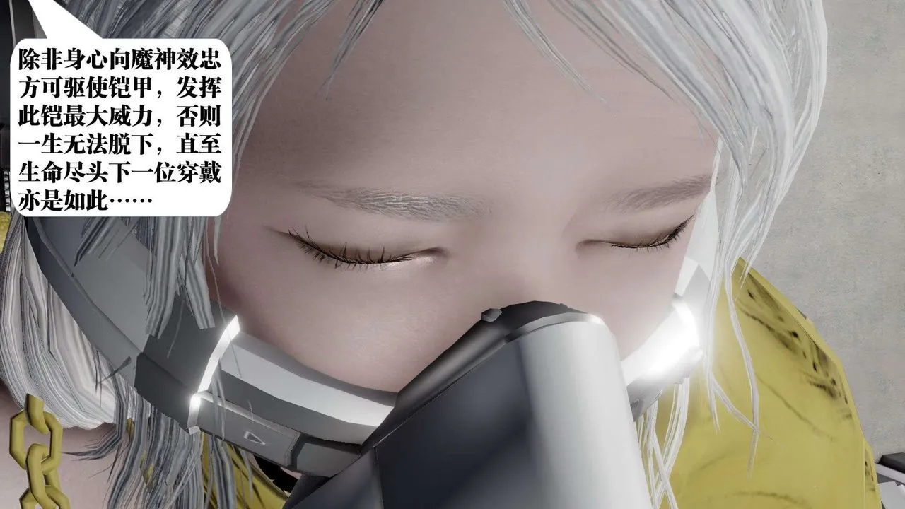 [3D]御女伏魔战记 - 第51话 - page 94