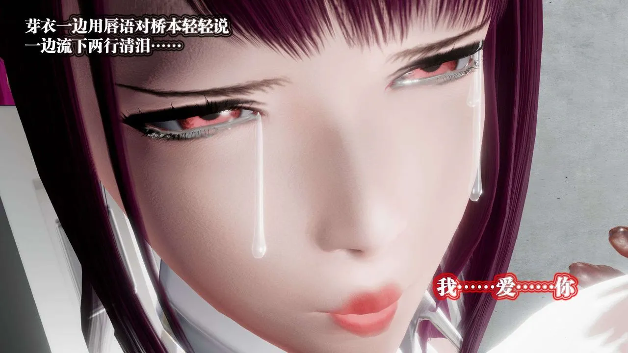 [3D]御女伏魔战记 - 第51话 - page 138