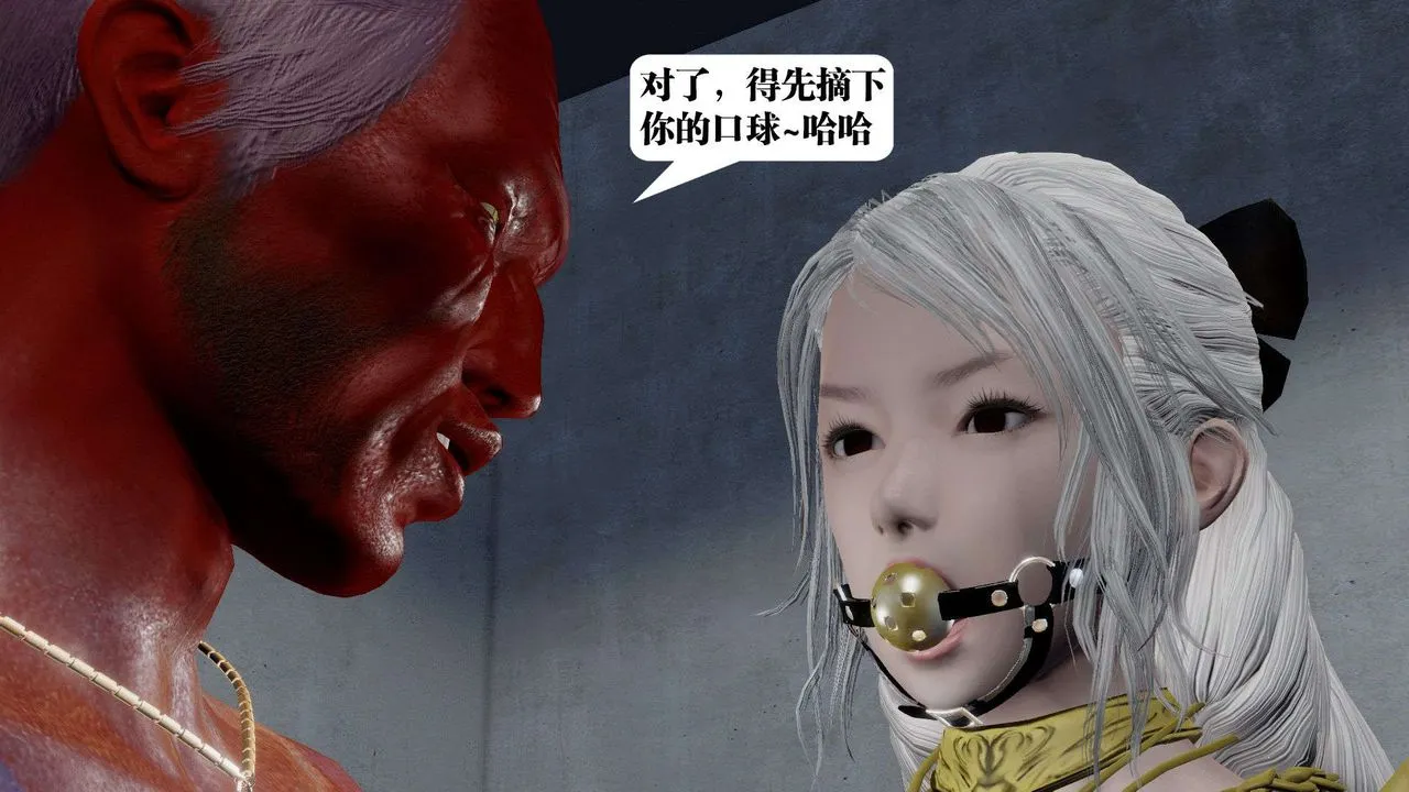 [3D]御女伏魔战记 - 第51话 - page 163