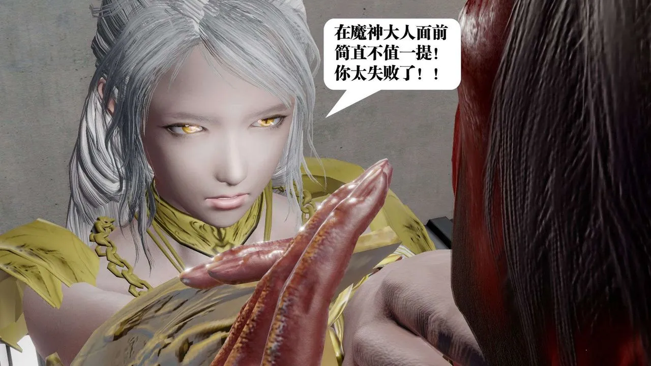 [3D]御女伏魔战记 - 第51话 - page 171