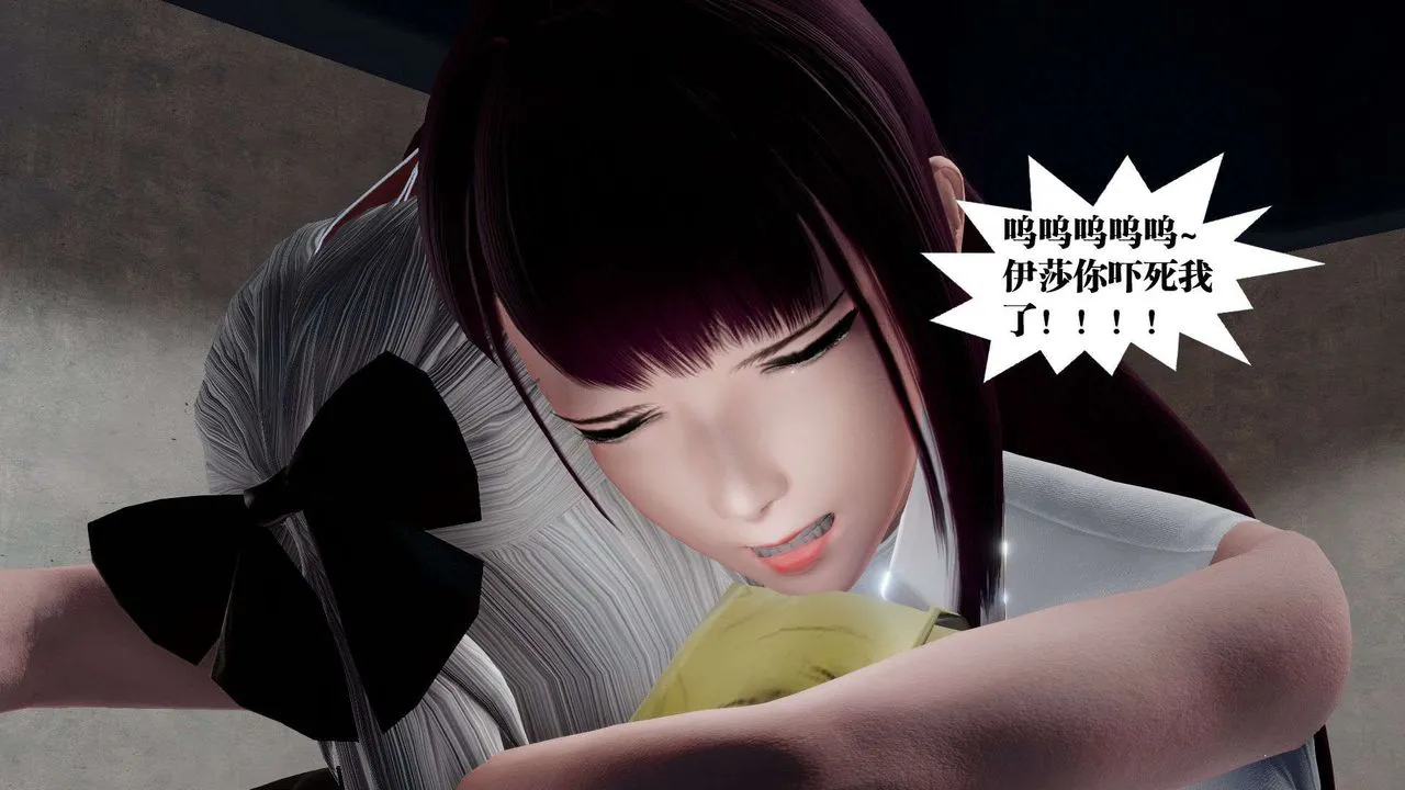 [3D]御女伏魔战记 - 第51话 - page 189