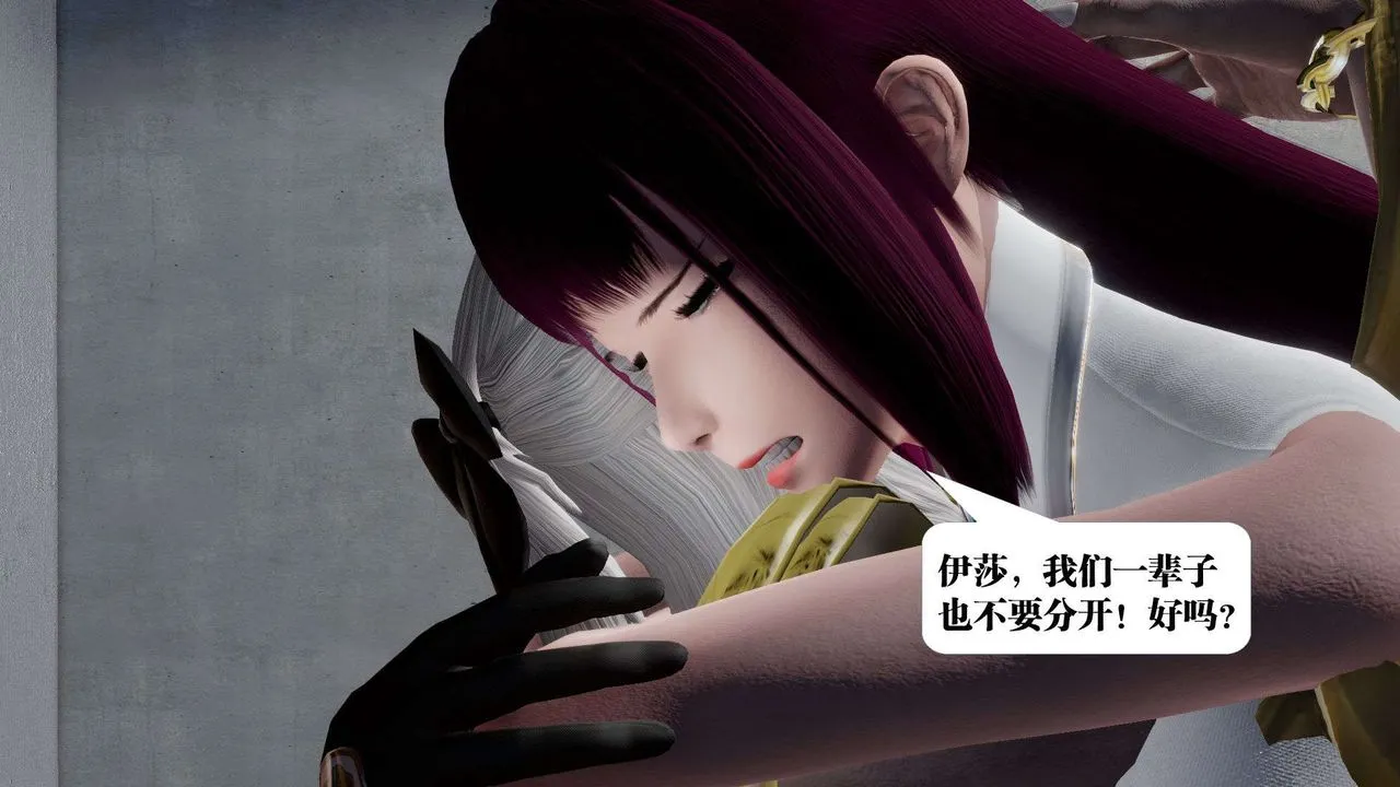 [3D]御女伏魔战记 - 第51话 - page 192