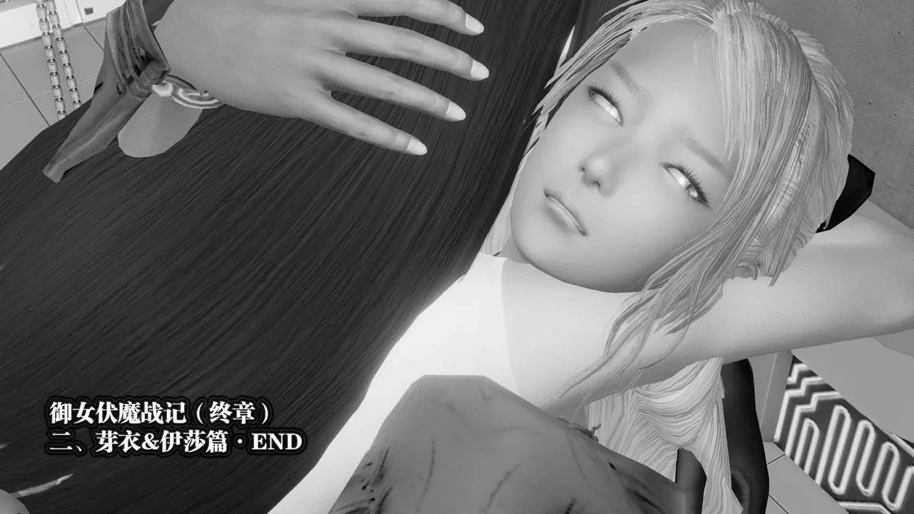 [3D]御女伏魔战记 - 第51话 - page 194