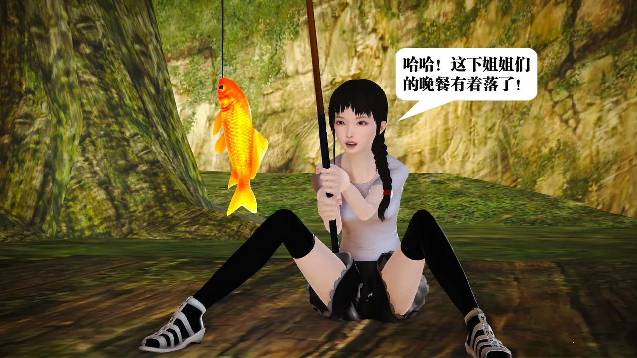 [3D]御女伏魔战记 - 支线1-楚梦瑶支线故事01 - page 6