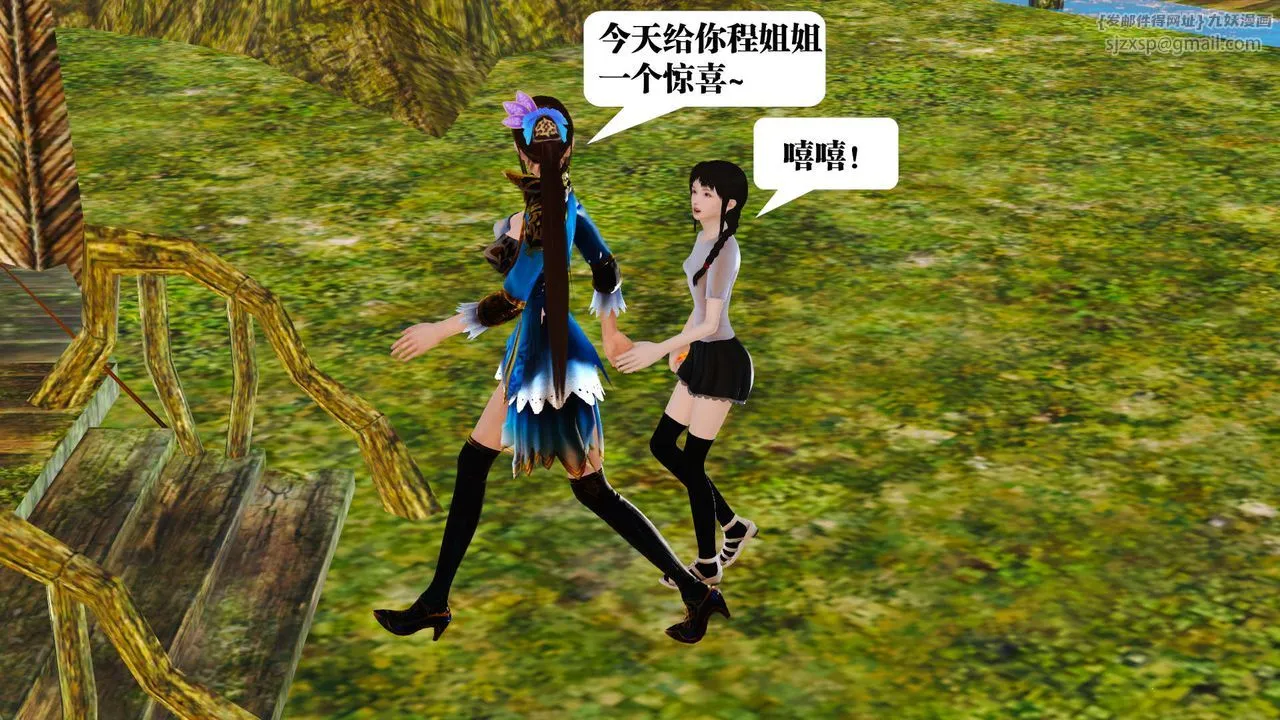 [3D]御女伏魔战记 - 支线1-楚梦瑶支线故事01 - page 10