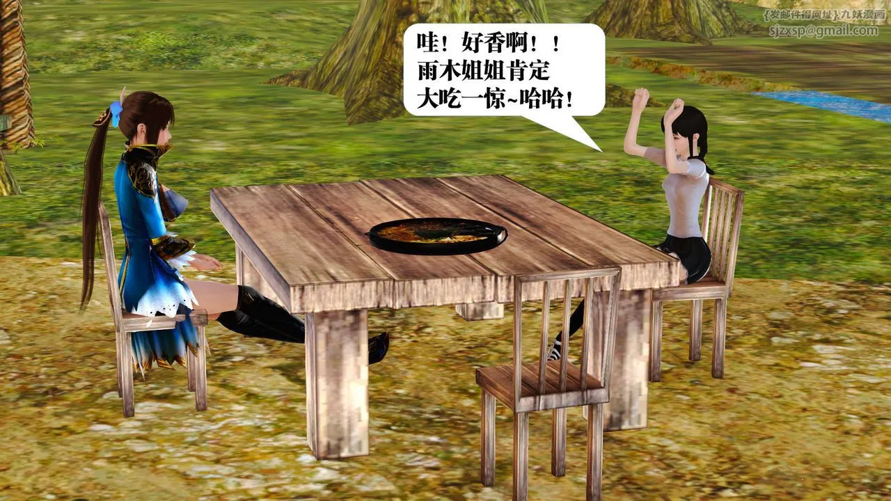[3D]御女伏魔战记 - 支线1-楚梦瑶支线故事01 - page 12