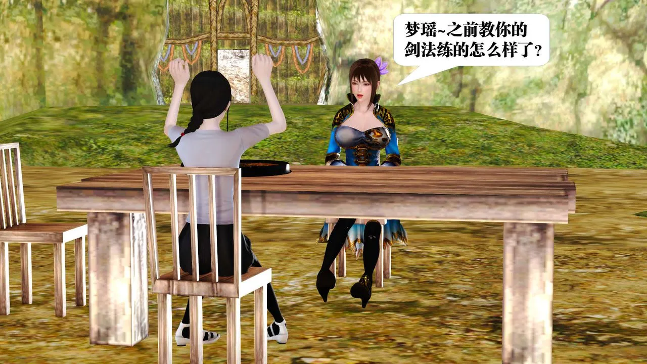 [3D]御女伏魔战记 - 支线1-楚梦瑶支线故事01 - page 13
