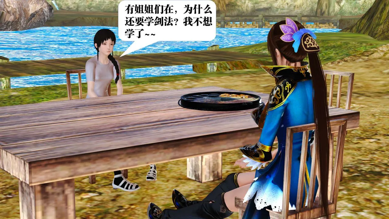 [3D]御女伏魔战记 - 支线1-楚梦瑶支线故事01 - page 14
