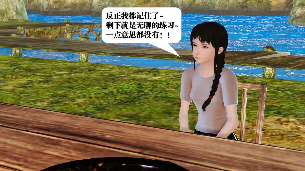 [3D]御女伏魔战记 - 支线1-楚梦瑶支线故事01 - page 16