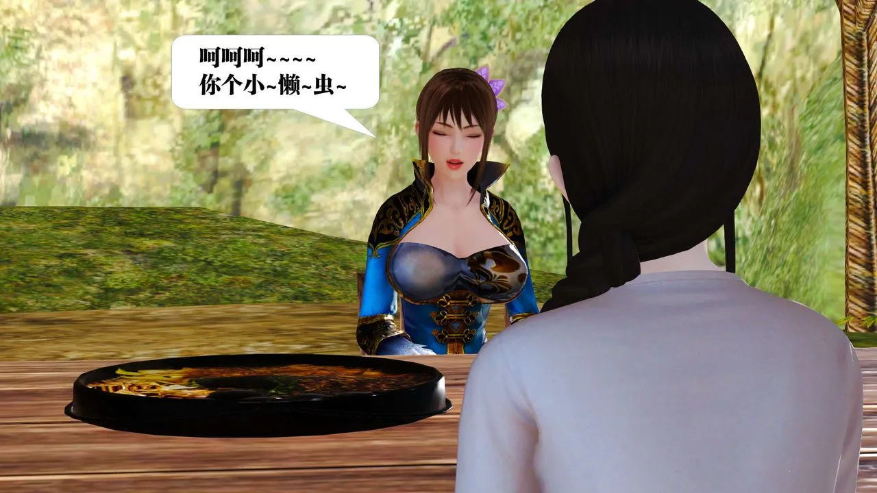 [3D]御女伏魔战记 - 支线1-楚梦瑶支线故事01 - page 17