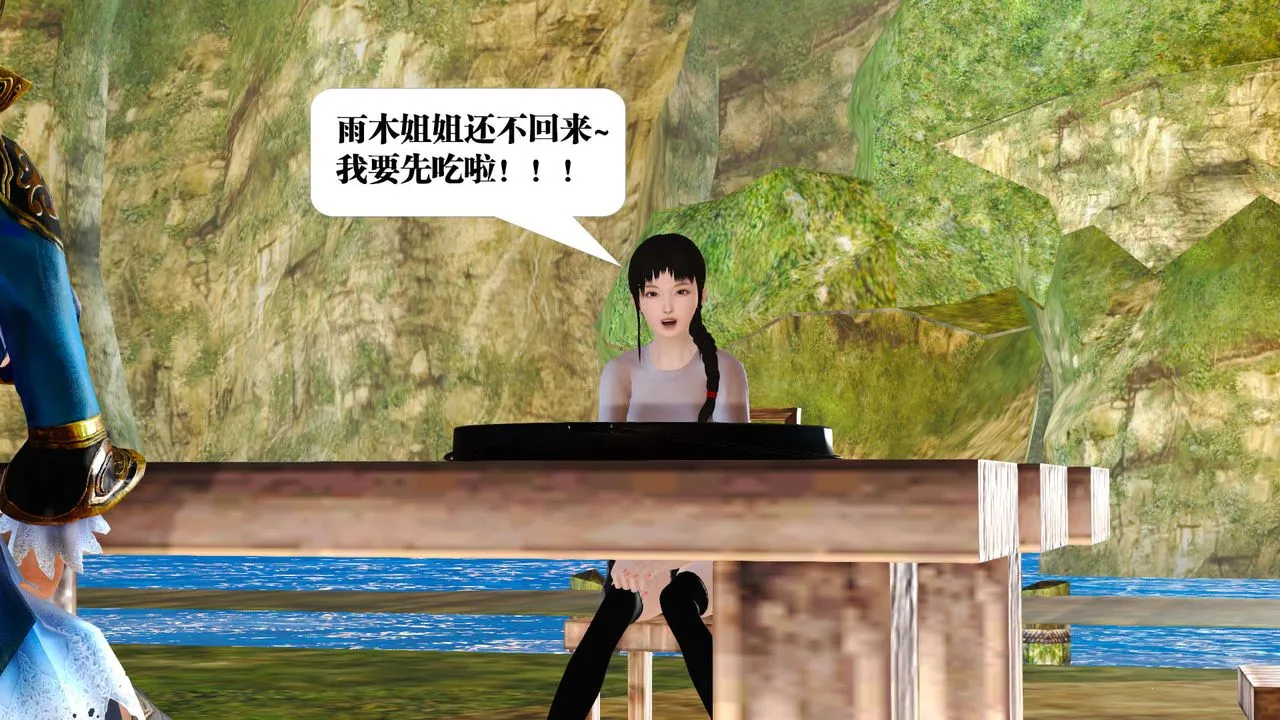 [3D]御女伏魔战记 - 支线1-楚梦瑶支线故事01 - page 18