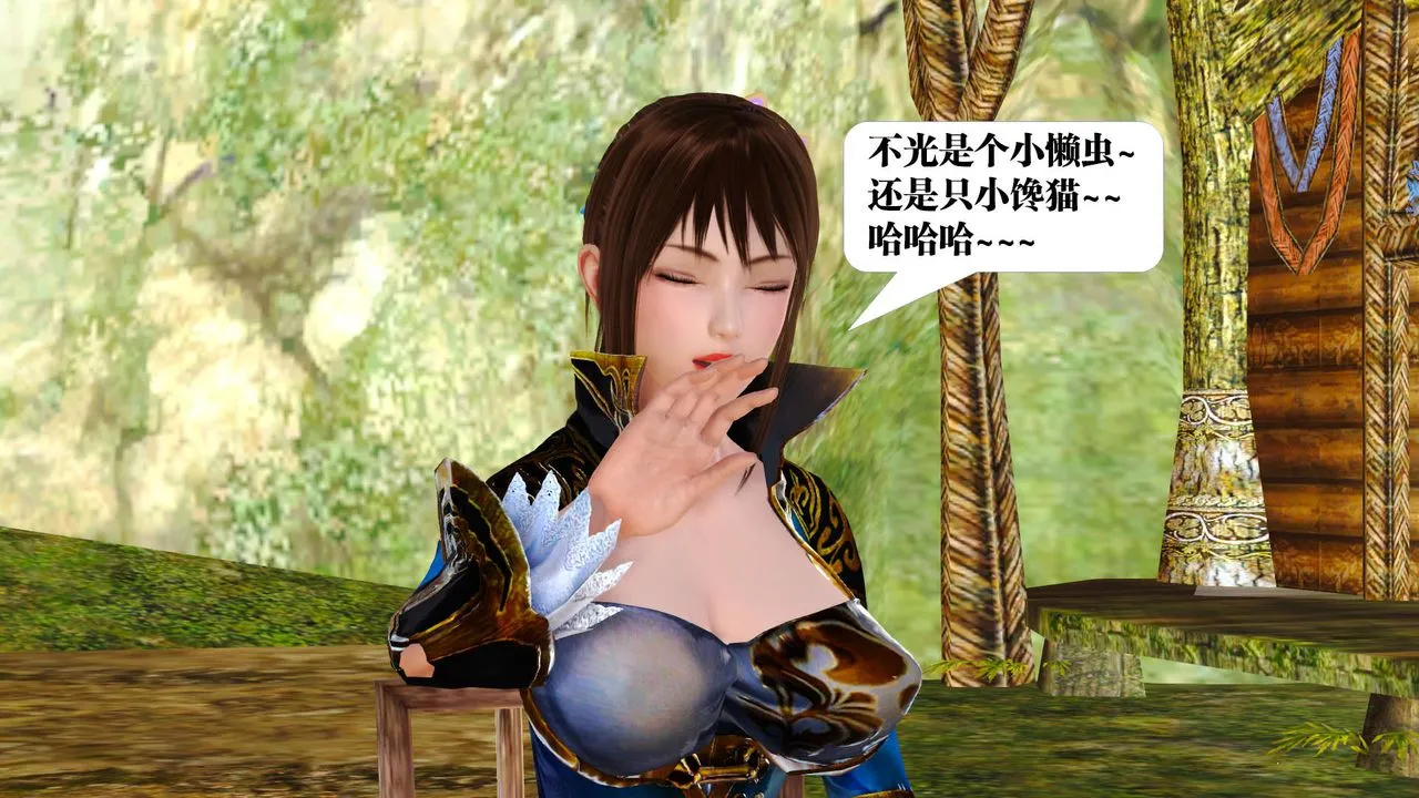 [3D]御女伏魔战记 - 支线1-楚梦瑶支线故事01 - page 19