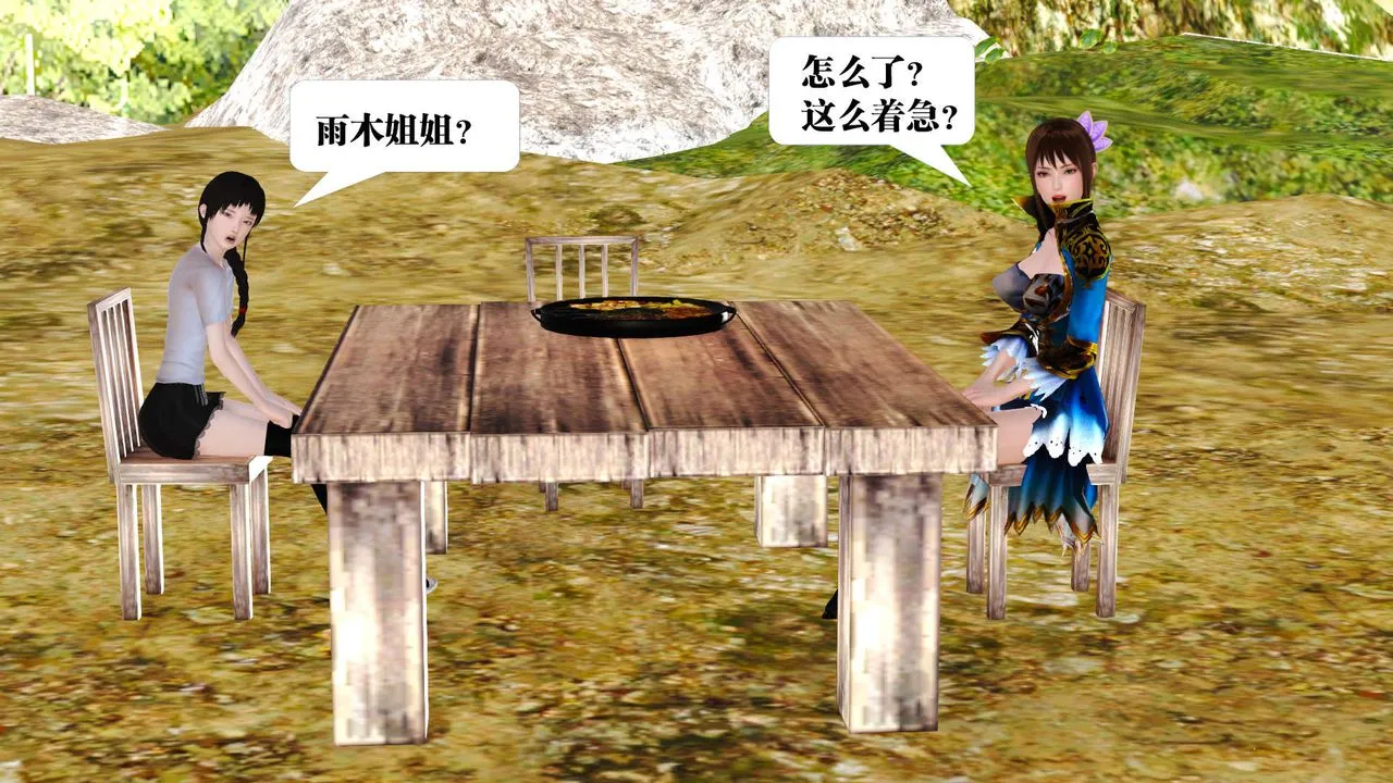 [3D]御女伏魔战记 - 支线1-楚梦瑶支线故事01 - page 21