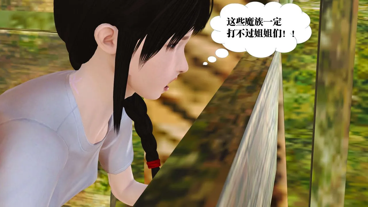 [3D]御女伏魔战记 - 支线1-楚梦瑶支线故事01 - page 45