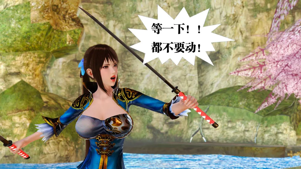 [3D]御女伏魔战记 - 支线1-楚梦瑶支线故事01 - page 54