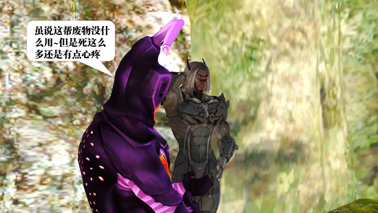 [3D]御女伏魔战记 - 支线1-楚梦瑶支线故事01 - page 57
