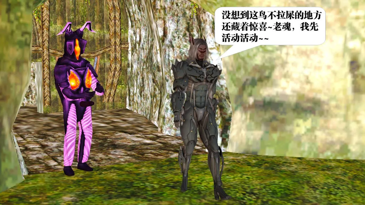 [3D]御女伏魔战记 - 支线1-楚梦瑶支线故事01 - page 60