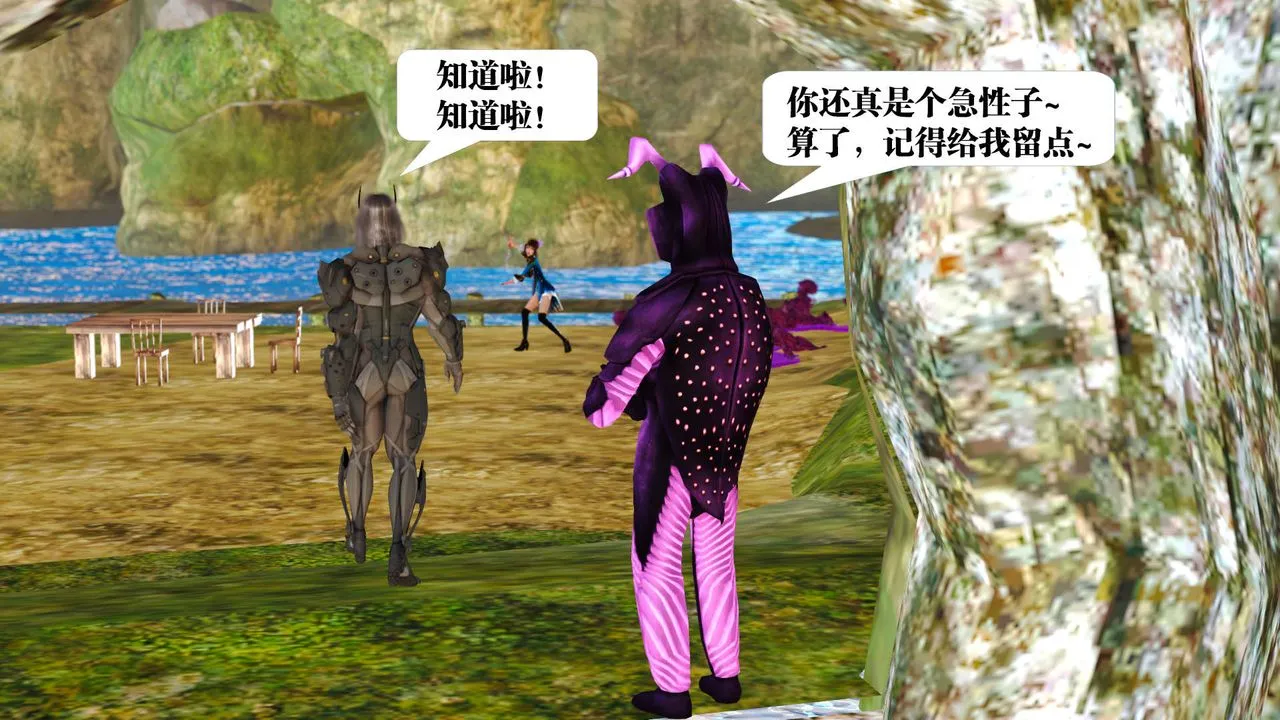 [3D]御女伏魔战记 - 支线1-楚梦瑶支线故事01 - page 61