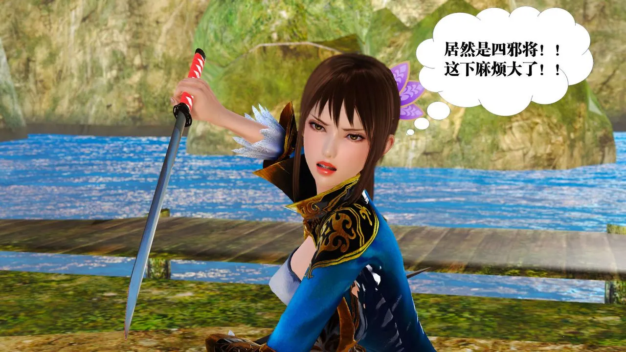 [3D]御女伏魔战记 - 支线1-楚梦瑶支线故事01 - page 64