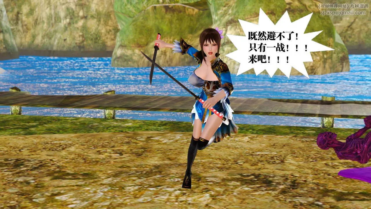 [3D]御女伏魔战记 - 支线1-楚梦瑶支线故事01 - page 70